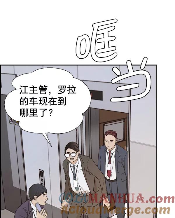 男子汉 - 第53话 - 第9张图