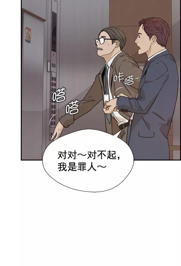 男子汉 - 第53话 - 第7张图