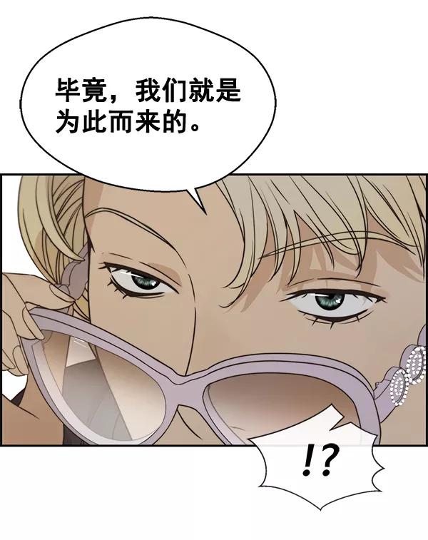 男子汉 - 第53话 - 第74张图