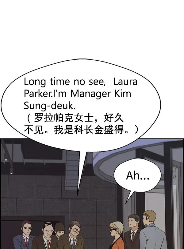 男子汉 - 第53话 - 第46张图