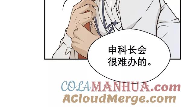 男子汉 - 第53话 - 第21张图