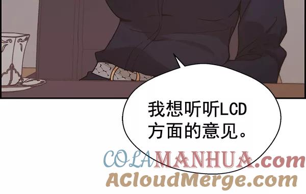 男子汉 - 第53话 - 第73张图