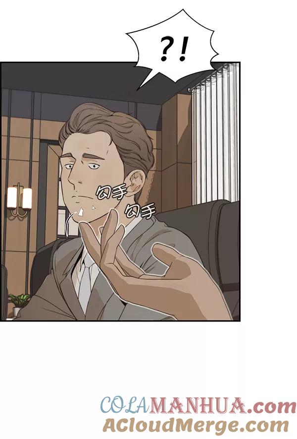 男子汉 - 第53话 - 第65张图