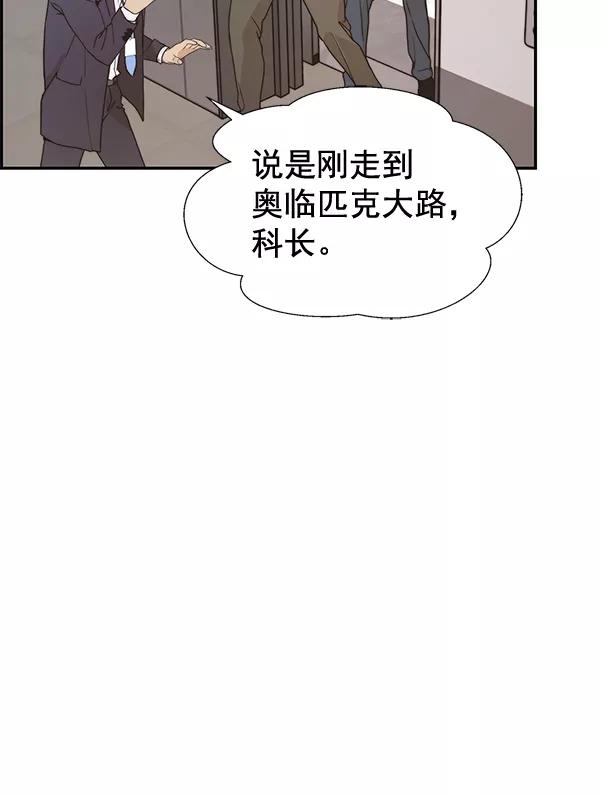 男子汉 - 第53话 - 第10张图