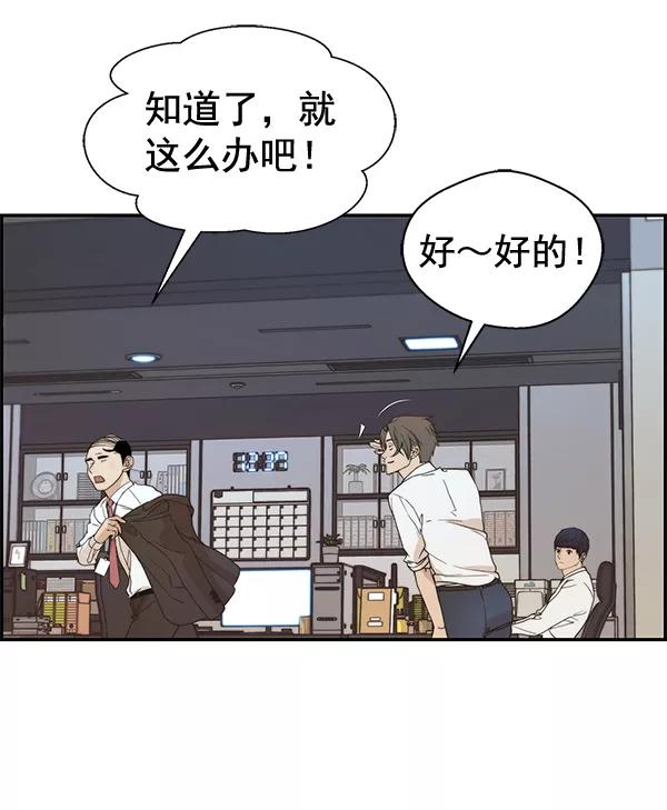 男子汉 - 第53话 - 第26张图