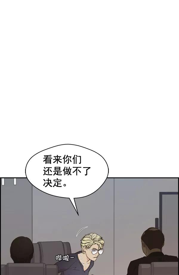 男子汉 - 第53话 - 第108张图