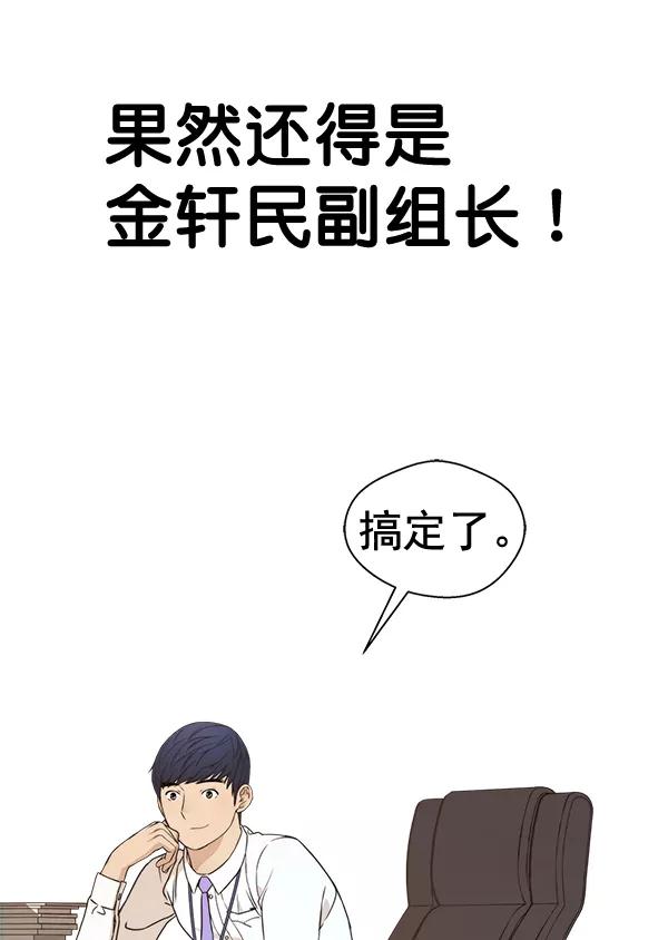 男子汉 - 第53话 - 第27张图