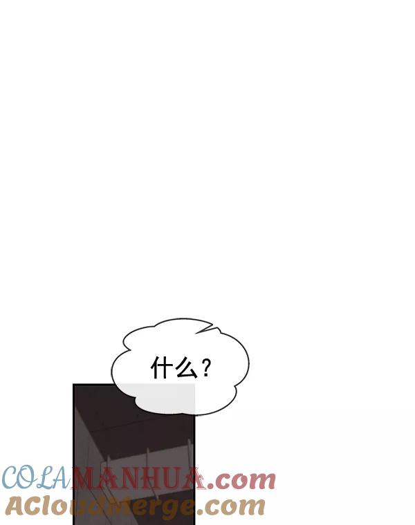 男子汉 - 第53话 - 第37张图