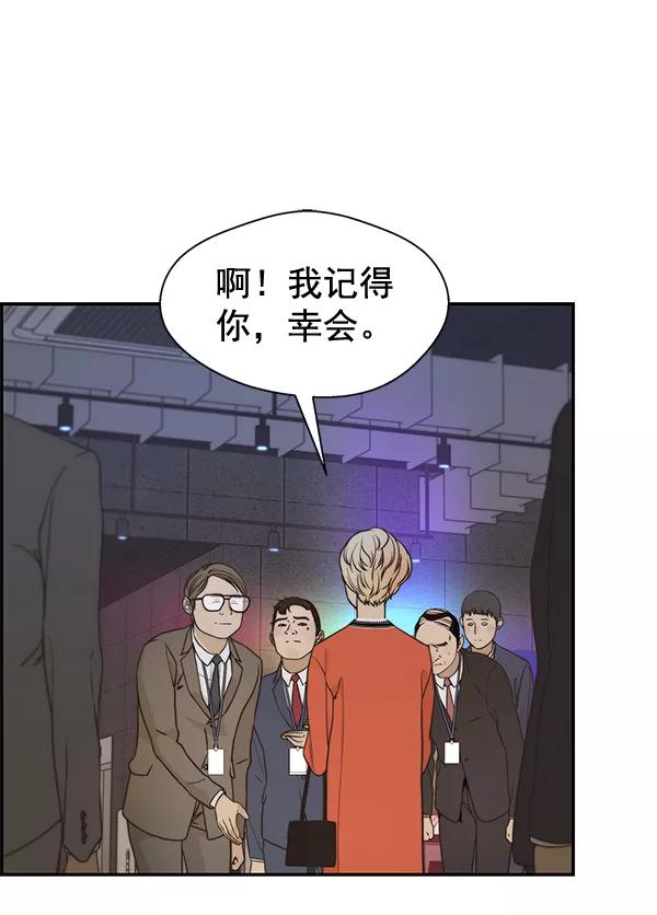 男子汉 - 第53话 - 第48张图