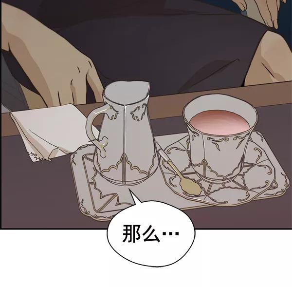 男子汉 - 第53话 - 第71张图