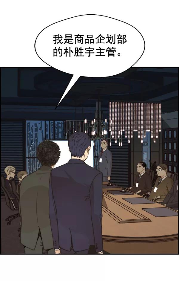 男子汉 - 第53话 - 第118张图