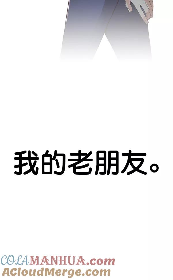 男子汉 - 第53话 - 第125张图