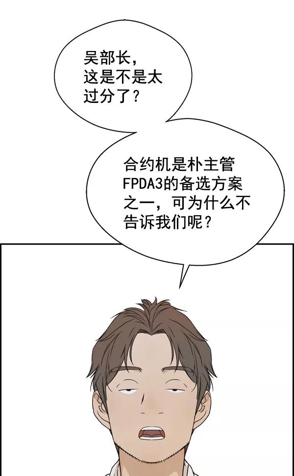 男子汉 - 第53话 - 第18张图