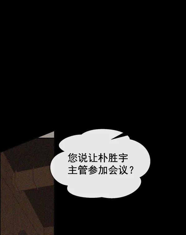 男子汉 - 第53话 - 第103张图