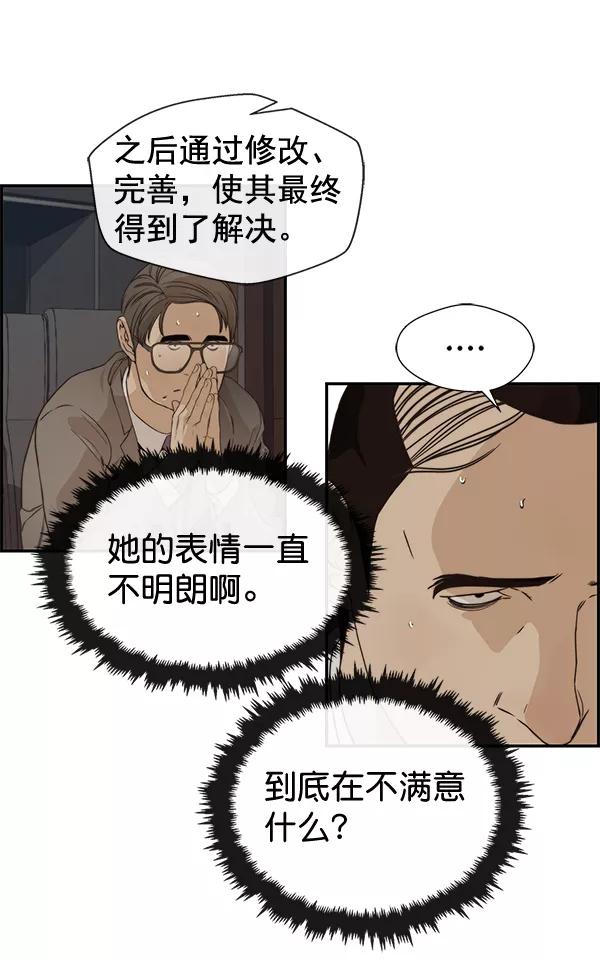 男子汉 - 第53话 - 第64张图