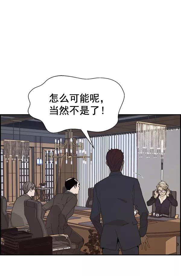 男子汉 - 第53话 - 第79张图