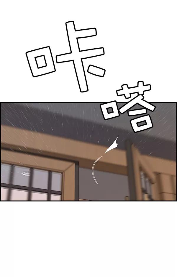 男子汉 - 第53话 - 第114张图