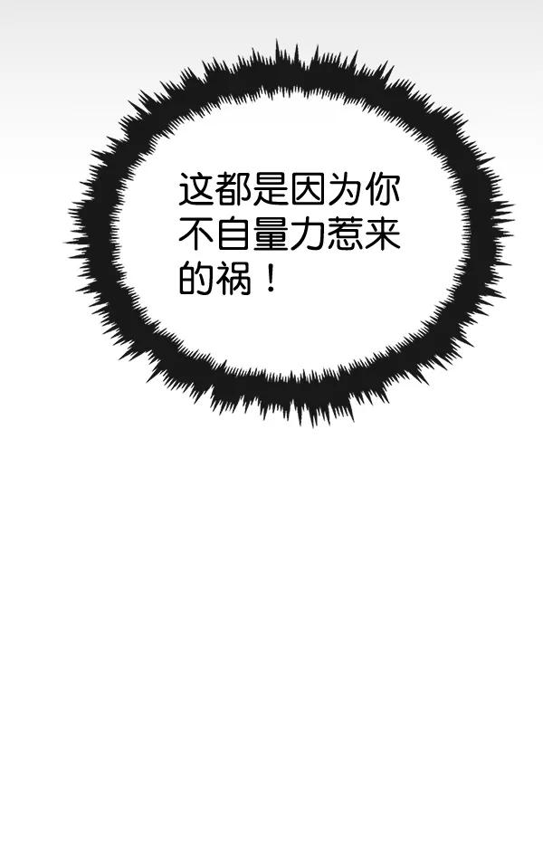 男子汉 - 第53话 - 第107张图