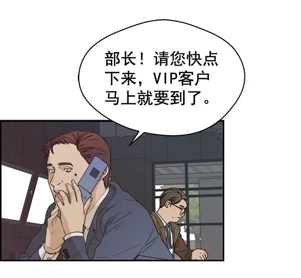 男子汉 - 第53话 - 第24张图