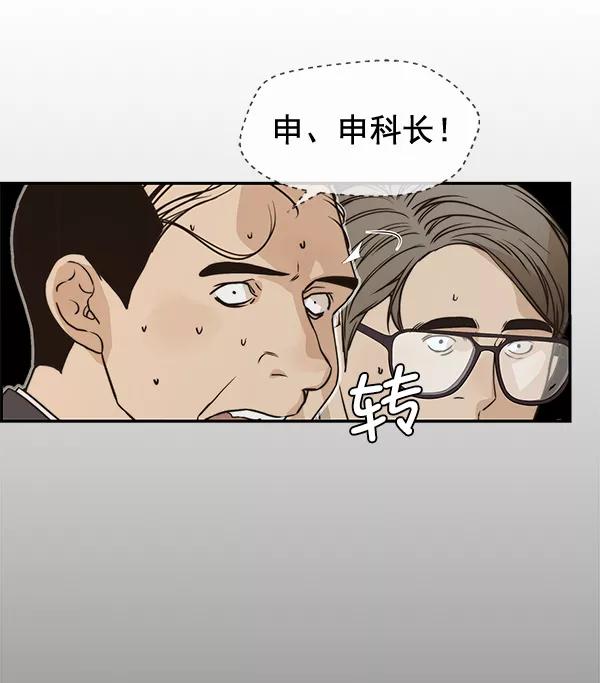 男子汉 - 第53话 - 第95张图