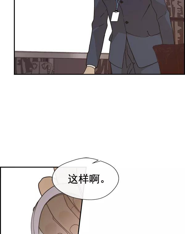 男子汉 - 第53话 - 第76张图