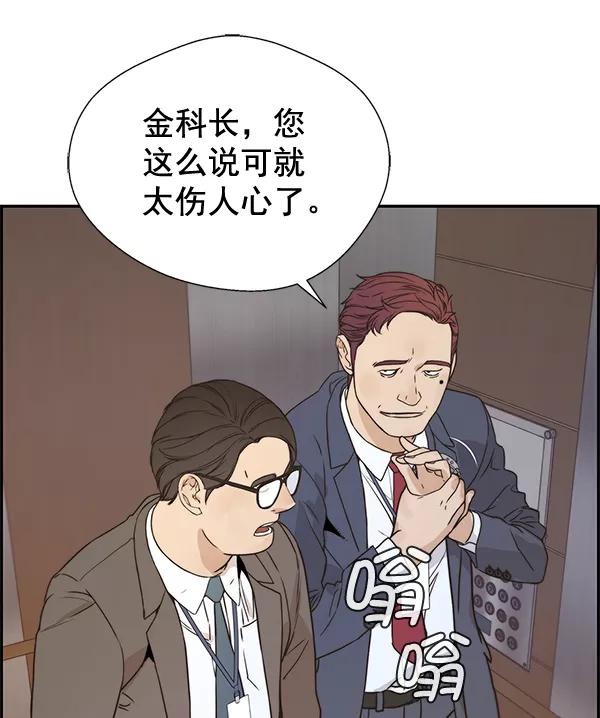 男子汉 - 第53话 - 第4张图