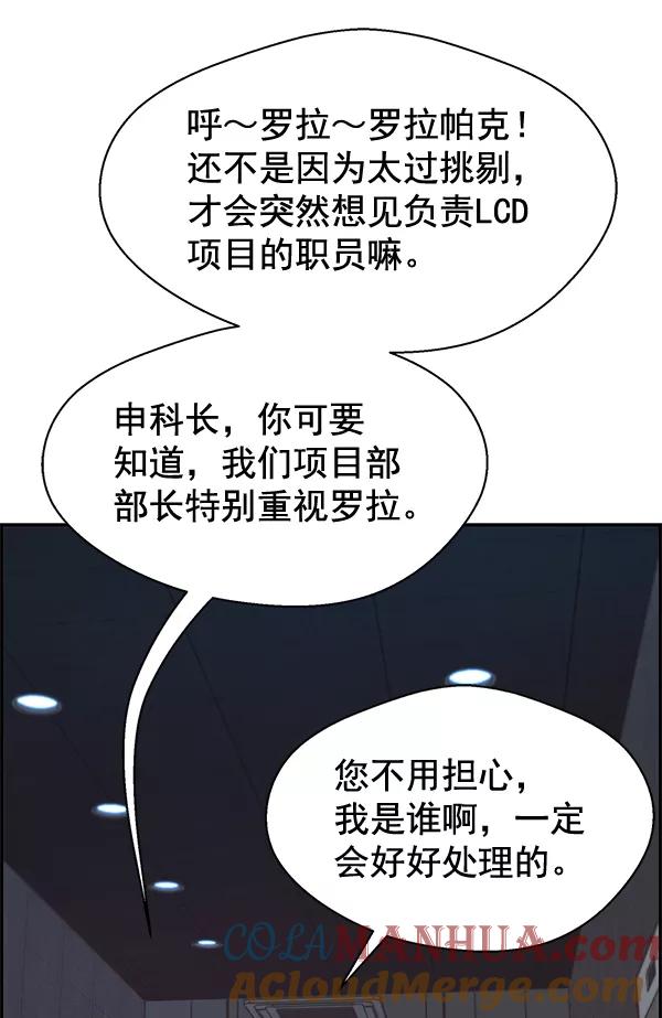 男子汉 - 第53话 - 第13张图