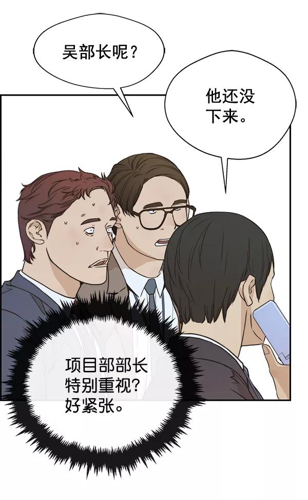 男子汉 - 第53话 - 第15张图