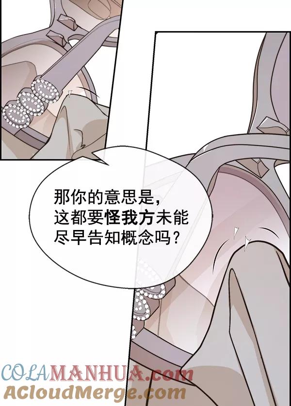男子汉 - 第53话 - 第77张图