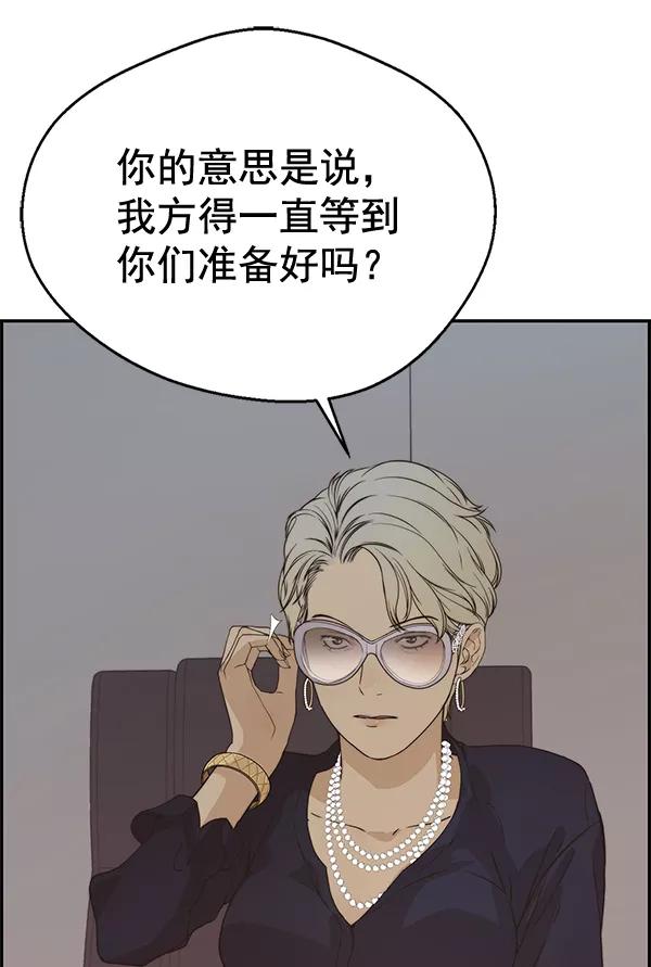 男子汉 - 第53话 - 第72张图