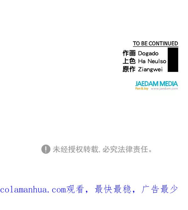 男子汉 - 第53话 - 第126张图