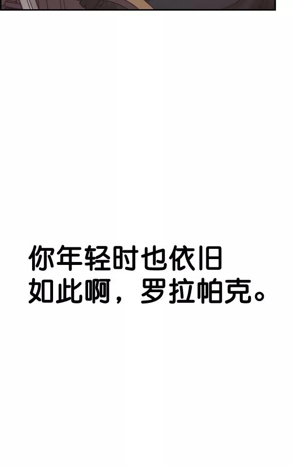 男子汉 - 第53话 - 第120张图