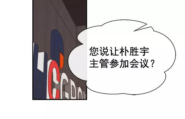 男子汉 - 第53话 - 第38张图