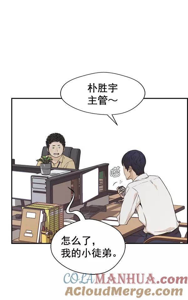 男子汉 - 第53话 - 第85张图