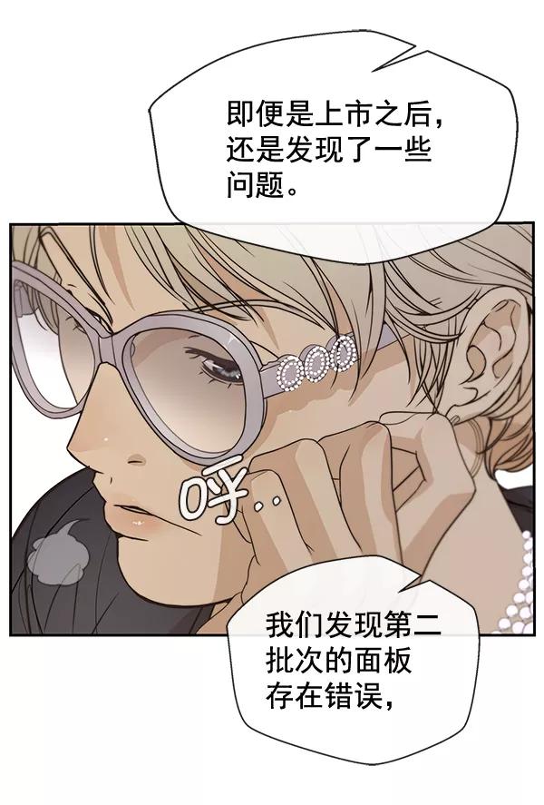 男子汉 - 第53话 - 第63张图