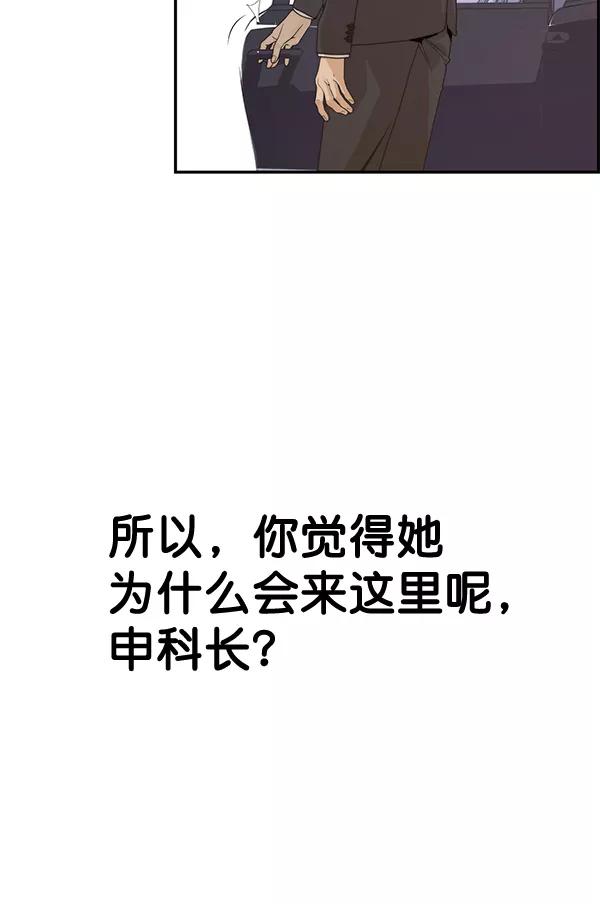 男子汉 - 第53话 - 第31张图