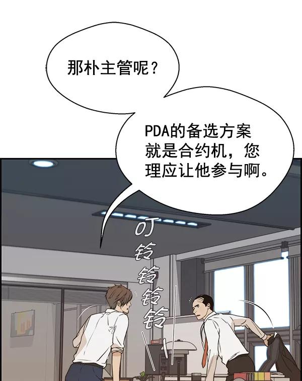 男子汉 - 第53话 - 第22张图