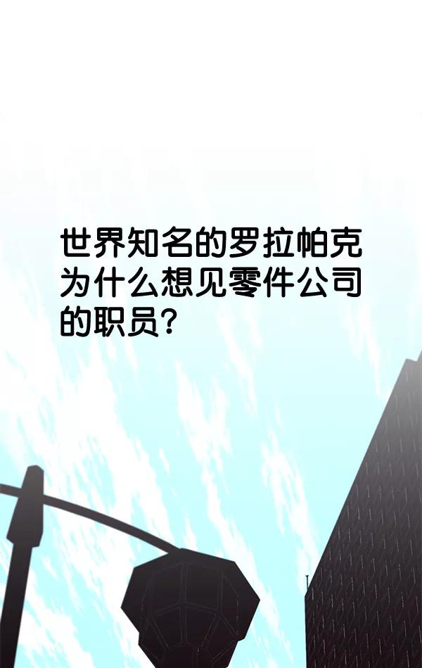 男子汉 - 第53话 - 第32张图