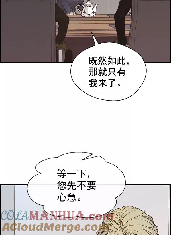 男子汉 - 第53话 - 第109张图