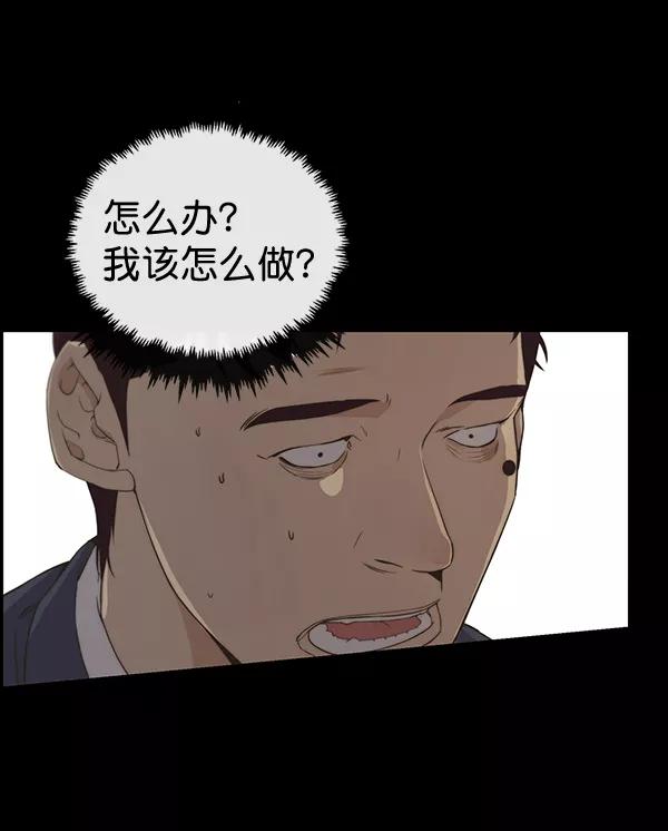 男子汉 - 第53话 - 第100张图