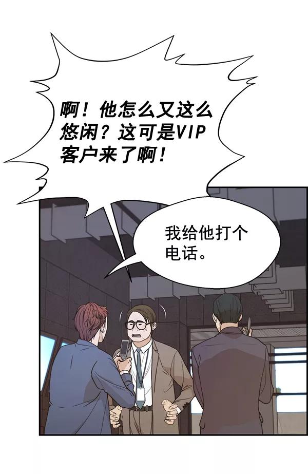 男子汉 - 第53话 - 第16张图