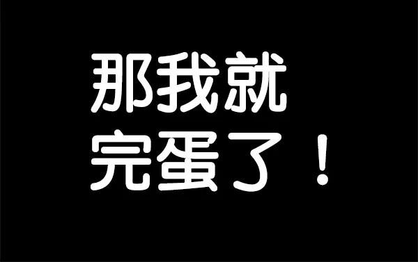 男子汉 - 第53话 - 第99张图