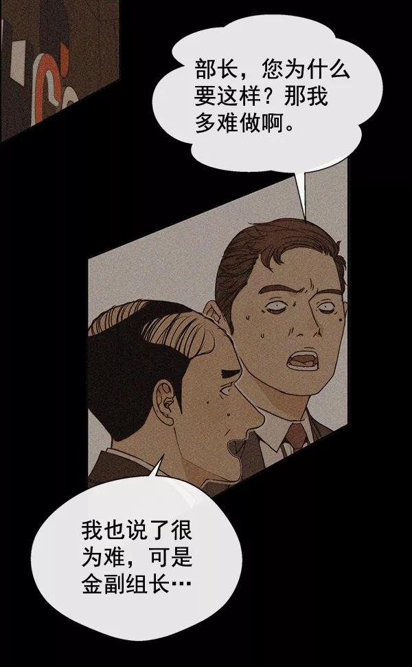 男子汉 - 第53话 - 第104张图