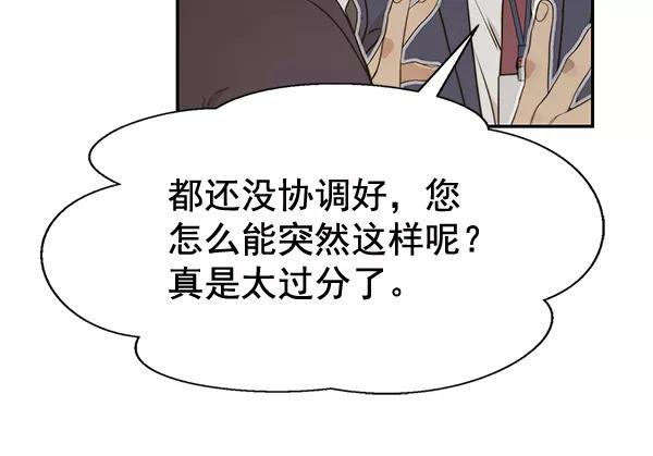男子汉 - 第53话 - 第40张图