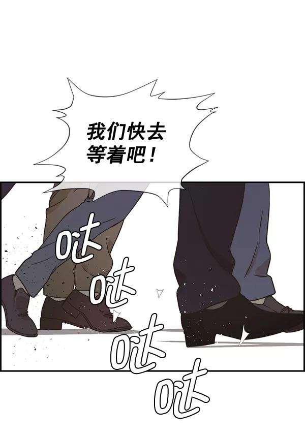 男子汉 - 第53话 - 第42张图