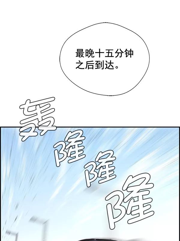 男子汉 - 第53话 - 第11张图