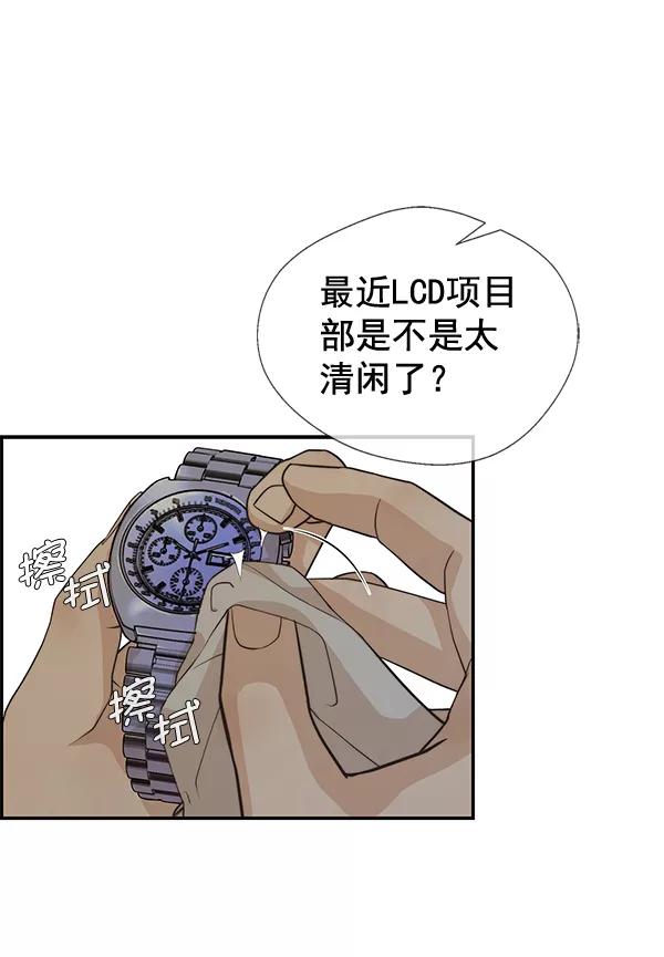 男子汉 - 第53话 - 第2张图