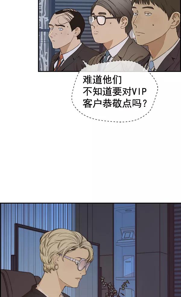 男子汉 - 第54话 - 第28张图