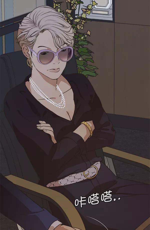 男子汉 - 第54话 - 第82张图