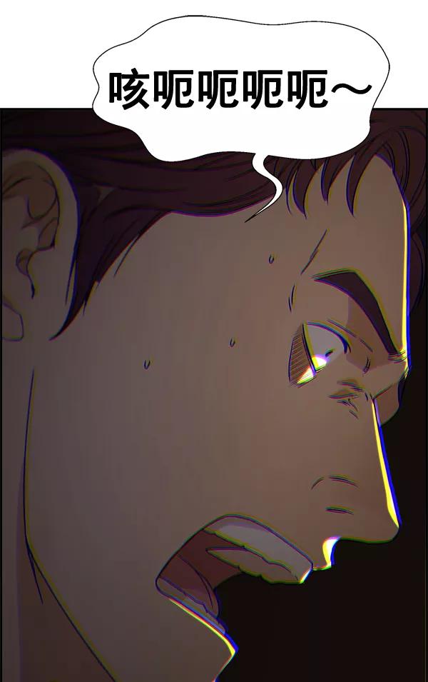 男子汉 - 第54话 - 第126张图